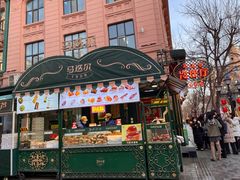 -马迭尔冷饮厅1906(中央大街店)