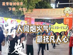 -广州保利时光里(建设大马路店)