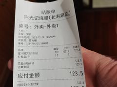-陈光记烧腊(长寿路店)