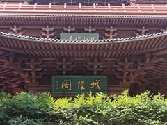 -城隍阁