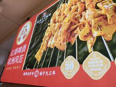 -老杨太太烧烤(文化广场店)