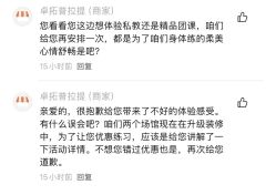 -卓拓普拉提