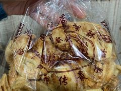 小蝴蝶酥-国际饭店·帆声西饼屋(黄河路店)