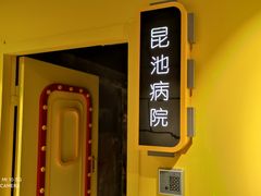 -Xcape异时刻密室逃脱真人NPC(新世界百货崇文店)