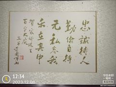 -费孝通江村纪念馆