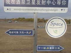 -中国酒泉卫星发射中心