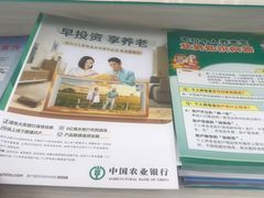 -中国农业银行(南宁江南支行)