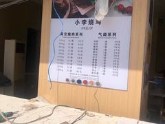 -小李烧鸡(西北角总店)