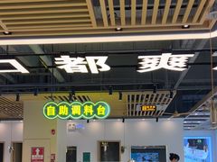 -粤顺渔坊·中山脆肉鲩火锅(清湖店)