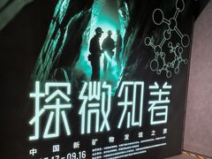 -深圳珠宝博物馆