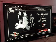 -巨幕影城(光谷广场资本大厦店)
