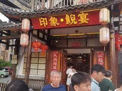 -印象鲵宴·张家界地标美食名片(溪布街店)