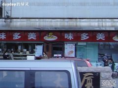 door-味多美蛋糕(六里桥店)