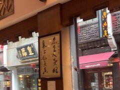 -一楼食业·美食人家