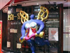 门面-四海一家自助餐(益田假日广场店)