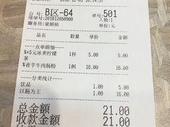 账单-银记肠粉店(新港西路店)