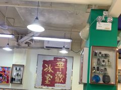 -華歡冰室-WahFoon(吉大店)