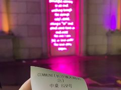 -COMMUNE幻师(渔人码头店)