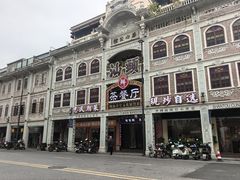 -日日鲜茶餐厅 · 潮汕菜 · 手工茶点(小公园店)