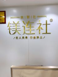 -镁连社·美联社