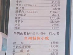 -兰州马子禄牛肉面(文景公园店)
