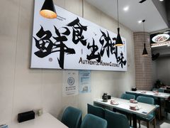 -福巷湘食小馆·猛火现炒(上海首店)