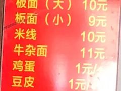 -老鲁牛肉板面(金环里店)