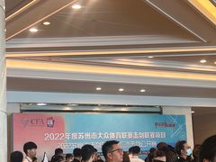 -苏州太湖国际会议中心