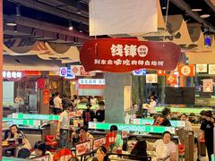 -钱锋炭缸烧烤(南湖大路总店)