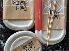 -唐记臭干(金鹰后街店)