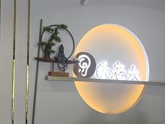-乐老大耳道·可视采耳·禅洗(柏林爱乐直营店)