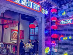 -壹盏灯(华远店)