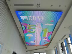 -平安金融中心云际观光层