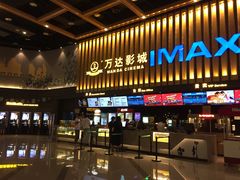 -万达影城(常熟IMAX店)