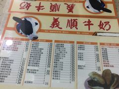 -义顺牛奶公司(新马路老店)