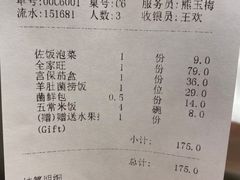 -马旺子酒楼