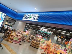 -盒马鲜生(宝地店)