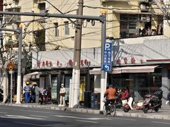 -乔家栅(大木桥路店)