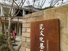 -三宝别院·村宴