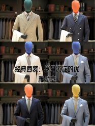 -BRANS PORO布朗斯伯勒西装高级定制·瑞璞西装(金陵店)