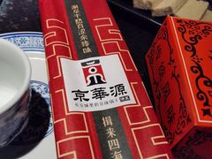 -清真·京华源铜锅涮肉(丰庆店)