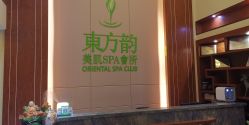 点击看大图 -东芳韵·疗愈美肌SPA