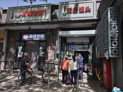 门面-天泽祥·鼓楼馒头(鼓楼店)