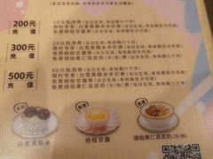 -满记甜品(巴黎春天宝山店)