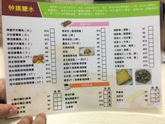 菜单-钟姨糖水(惠城店)