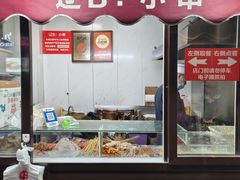 -辽B·小串(总店)