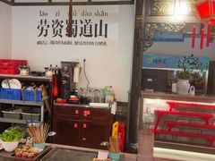 -矮板凳老火锅(宽窄巷子店)