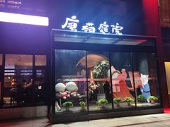 -唐猫庭院·千年陕菜(大唐不夜城店)