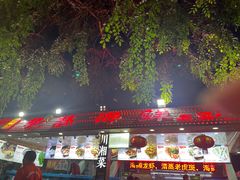 -范饭椰林川湘味海鲜·椰子鸡(三亚湾椰梦长廊店)