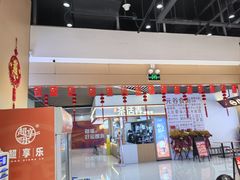-超享乐剁椒面(元谷店)